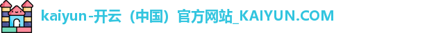 爱游戏